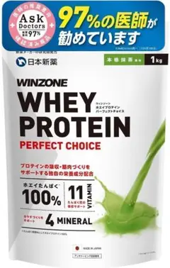 【本格抹茶】WINZONE（ウィンゾーン）ホエイ プロテイン 1kg
