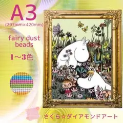 フェアリーダスト☆A3サイズ【fairydust-303】ダイアモンドアート