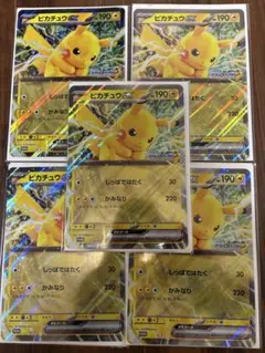 ポケモンカード JR東日本 ピカチュウ プロモ ジャンボ カード　5枚セット