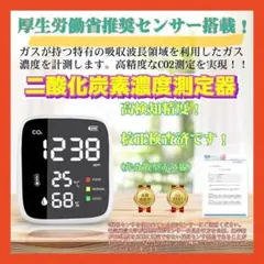 ★高品質 CO2 測定器★ 二酸化炭素濃度測定器 USB充電 NDIR方式