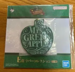 Mrs. GREEN APPLE E賞 ラバーコレクション キーホルダー一番くじ