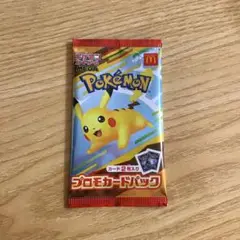 マクドナルドプロモパック