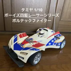 タミヤ ボルテックファイター　VOLTEC FIGHTER メカ動作確認済 タミヤ ボルテックファイター VOLTEC FIGHTER メカ動作確認済