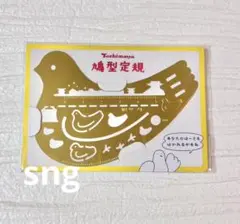 【1個】鳩型定規 鎌倉豊島屋本店限定 鳩サブレー