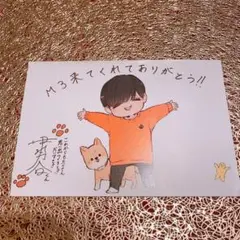 伊勢谷くん オフミ限定音声 伊勢谷くんサイン アクリルキーホルダー 伊勢谷くん オフミ限定音声 伊勢谷くんサイン アクリル
