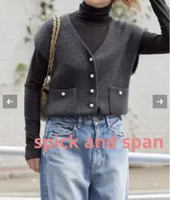 2025年最新】spick and span パールボタン畦ニットベストの人気