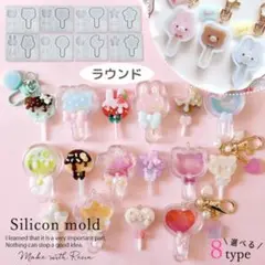 丸型 ペロペロチョコレート＆ケースシェイカーモールド隠れ工房Greenocean