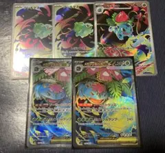 ポケモンカード　フシギダネ フシギソウ ar メガフシギバナex sr 5枚