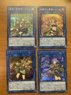 霊使い　シークレット　4枚セット