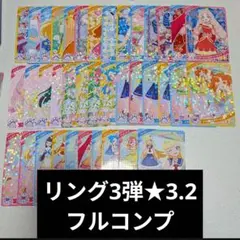 アイプリ リング3弾 ノーマル コンプリートセット
