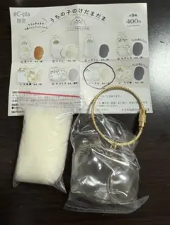 うちの子のけだまだま ノーマル 正規品 ガチャ 新品
