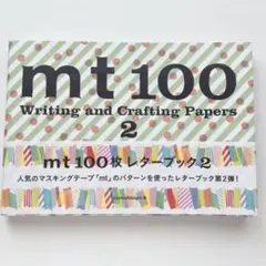 【未使用】mt 100枚レターブック 2 iyamadesign