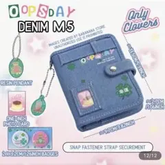 匿名配送　新品未使用品　シール帳 バインダー デニム クローバー 平成レトロ