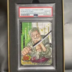 55周年記念コレクションカード ロロノア・ゾロ PSA10
