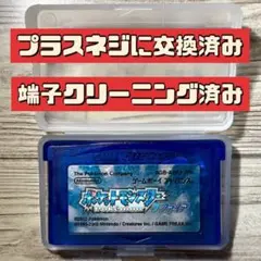 【プラスネジに交換済み】GBA ポケモン サファイア