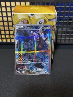 ゼクロム ポケモンカード 120HP