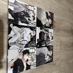 黒か白か まとめ売り6巻〜11巻 セット