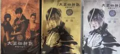 43 大王四神記　3枚セット
