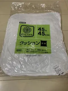 ニトリ　クッション