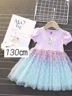 ワンピース　アリエル　プレゼント　130cm 新品