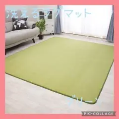 ラグマット　カーペット　ジョイントマット　マット　グリーン　絨毯　M