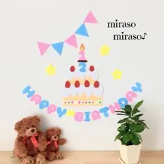フェルト バースデーガーランド 誕生日飾り ハーフバースデー パステル 大