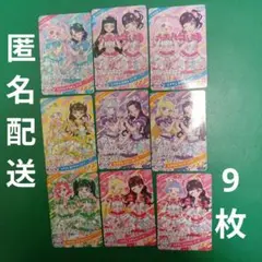 ひみつのアイプリ カード とき宣 コラボ 9枚セット　ときめき宣伝部　アイプリ