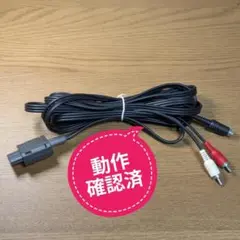 HORI SFC N64 GC等 S端子AVケーブル