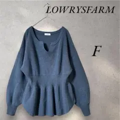 美品 LOWRYSFARM ローリーズファーム くびれニット セーター ブルー
