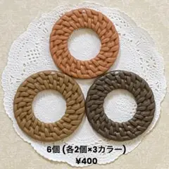 サークル型♡ラタン風アクリルチャーム②