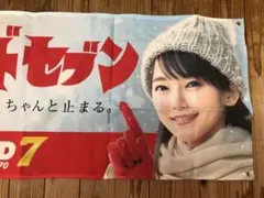2025年最新】吉岡里帆のぼりの人気アイテム - メルカリ