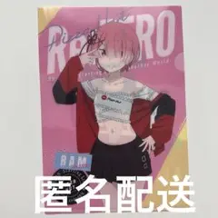 リゼロ ラム　クリアファイル　A5サイズ　ピザハットコラボ