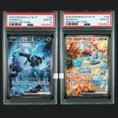 2025年最新】ケルディオex psa10の人気アイテム - メルカリ