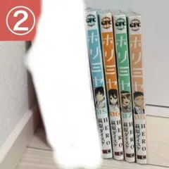 二口発送 ① ホリミヤ 1巻 2巻 3巻 4巻 5巻 6巻 7巻 8巻 漫画