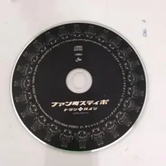 トラジ・ハイジファンタスティポ