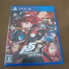 ペルソナ5 ザ・ロイヤル PS4