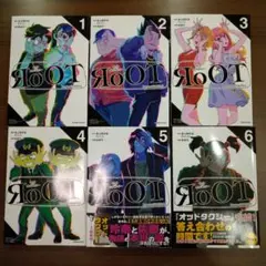 【完結セット】RoOT/ルート オブ オッドタクシー 1〜6巻