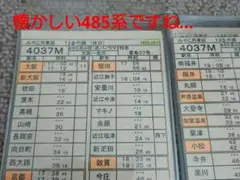 2025年最新】乗務行路表の人気アイテム - メルカリ