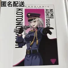 ヒプマイ ヒプムビ 特典 碧棺合歓