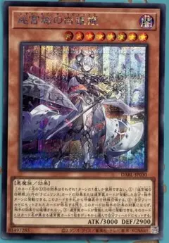 迷宮城の白銀姫　レディオブザラビュリンス　シークレット DABL-JP030