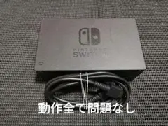 3 NintendoSwitch 純正ドック
