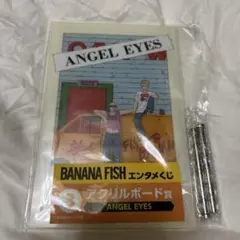 バナナフィッシュ くじ アクリルボード