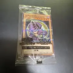 遊戯王　『限定カード』ブラックマジシャン コンビニ限定 新品未開封