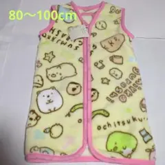 すみっコぐらしの起毛のロングベスト！