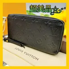 匿名配送✨ 鑑定書付き♪ ヴィトン アンプラント モノグラム 長財布 ブラック✨