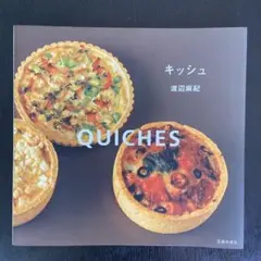 キッシュ