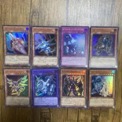 遊戯王 ウルトラ　スーパー　8枚セット　198