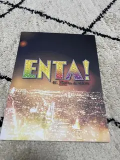 ENTA! パンフレット