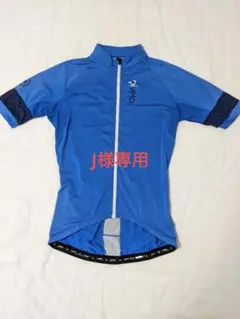 リベロRiveloサイクルジャージ【値引き可】