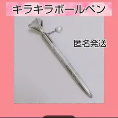 ❰匿名、当日発送❱◆ボールペン◆ダイヤカット◆シルバー◆ボタニカル柄